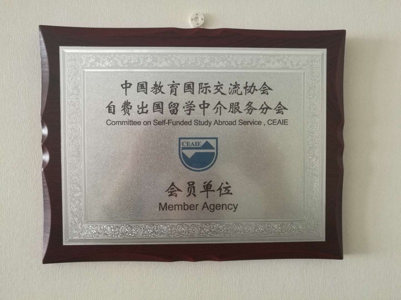 自费留学