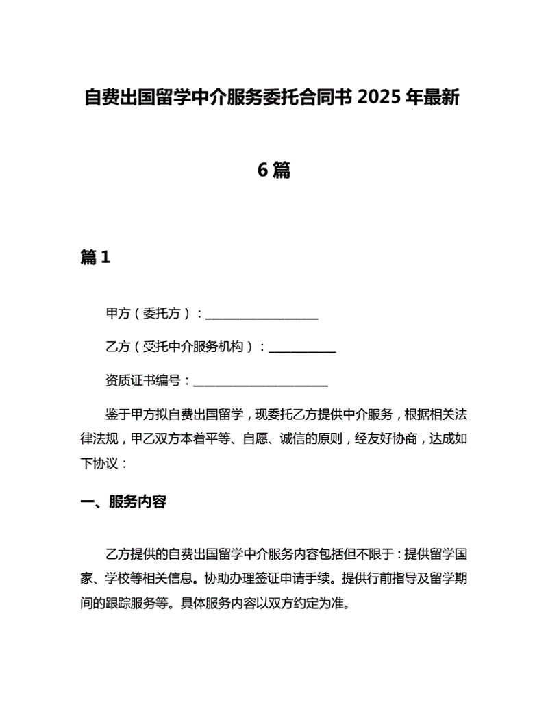 英国留学预科：通往海外名校的钥匙